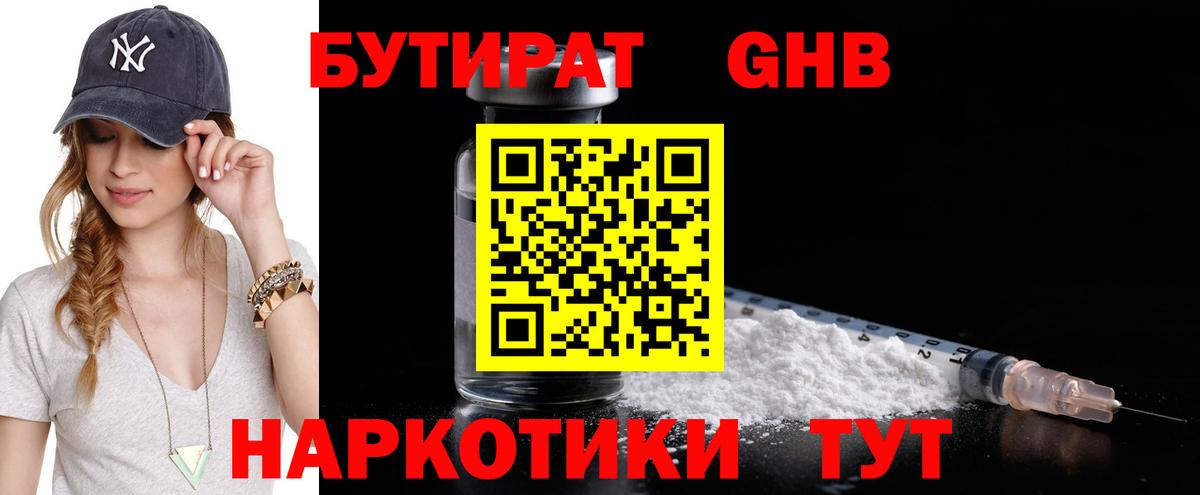 Бутират 99% Топки
