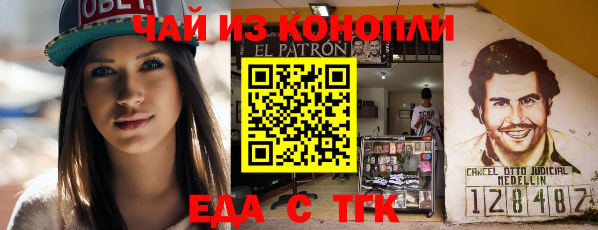 Печенье с ТГК конопля  Вход с VPN  Топки 