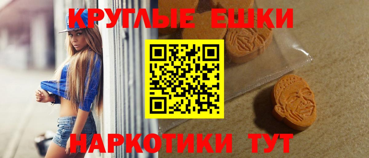 Ecstasy  Экстази 280мг  Вход с VPN  Ecstasy 250 мг  Топки 