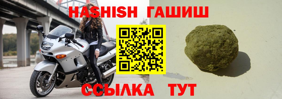 Гашиш индика сатива  Вход с VPN  Гашиш Premium  Топки 