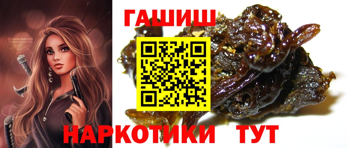 ГАШИШ 40% ТГК Топки