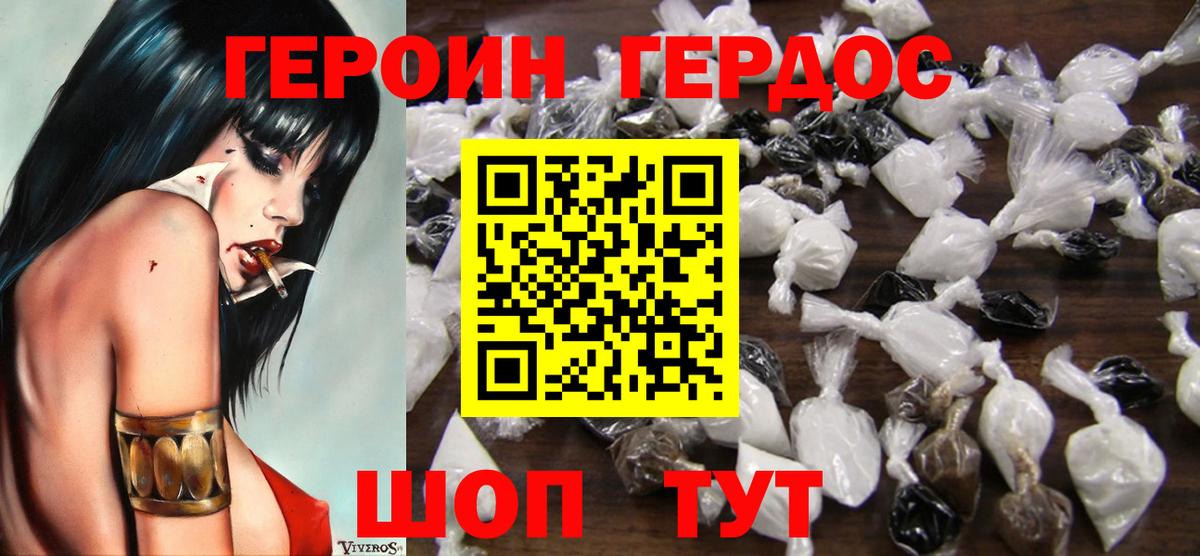Топки  Героин хмурый  Героин  Вход с VPN 