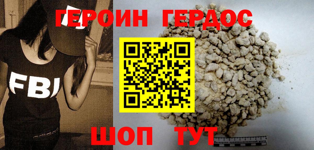ГЕРОИН гречка Топки