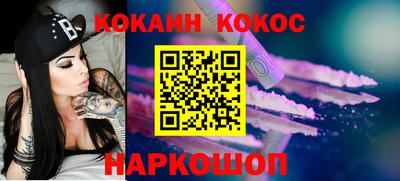 COCAINE Старая Купавна