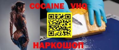 COCAINE Старая Купавна