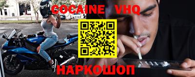 COCAINE Старая Купавна