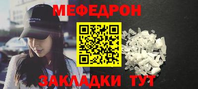 меф Татарск