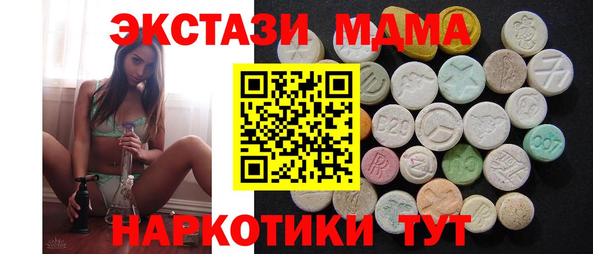 Топки  МДМА  MDMA молли  Вход с VPN  МДМА crystal 