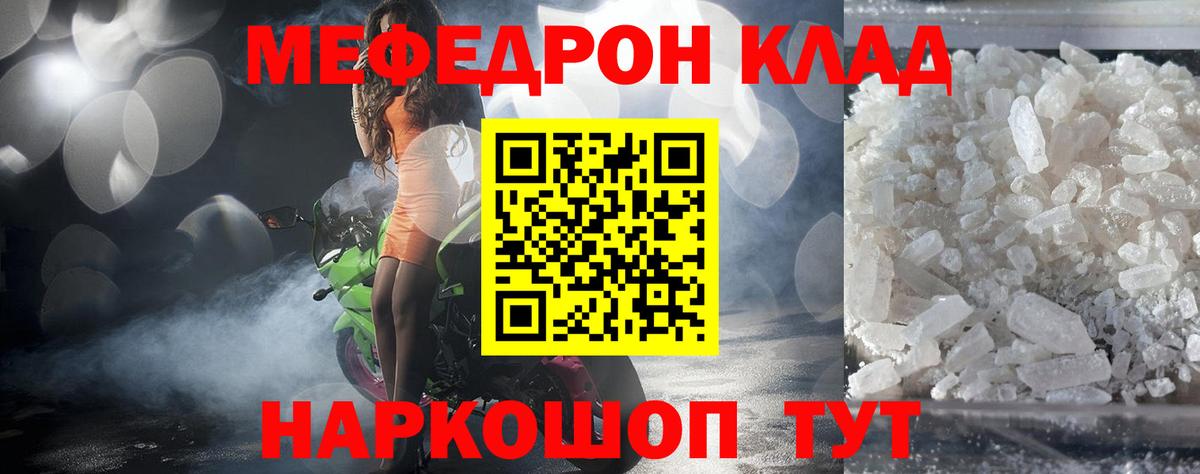 МЯУ-МЯУ мука  МЯУ-МЯУ 4 MMC  Вход с VPN  Меф  Топки 