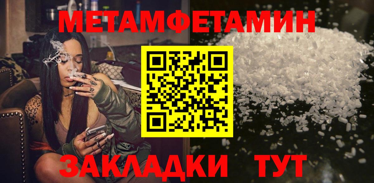 МЕТАМФЕТАМИН кристалл Топки
