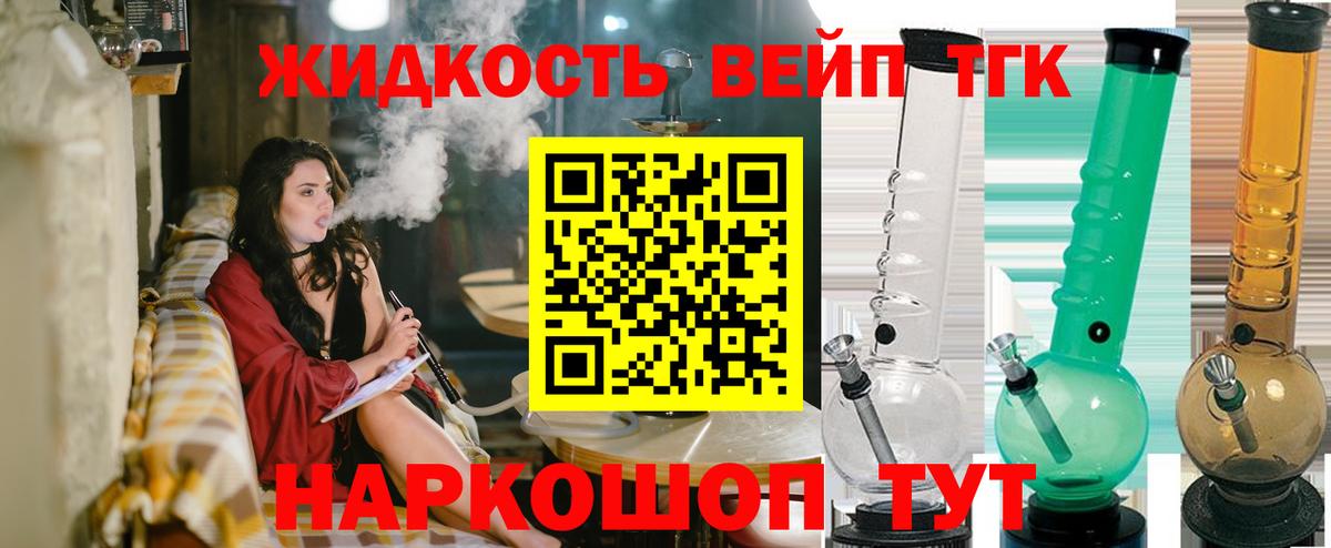 Топки  ТГК концентрат  хочу   Вход с VPN 